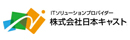 株式会社日本キャスト