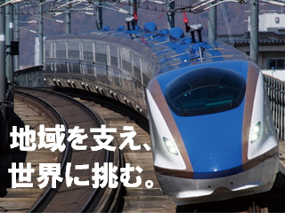 東日本旅客鉄道株式会社（JR東日本）の転職・求人情報－転職ならtype