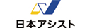株式会社日本アシスト