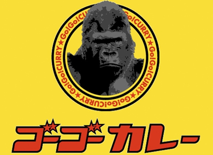 株式会社ゴーゴーカレーグループの求人・中途採用－転職ならtype