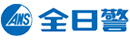 株式会社全日警 横浜支社