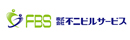 株式会社不二ビルサービス
