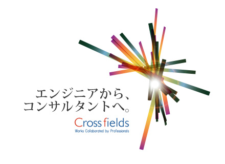 株式会社クロスフィールド 転職