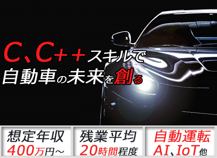 日本システムウエア株式会社　※東証一部上場 転職