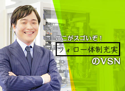 株式会社VSN 転職