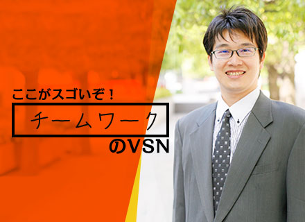 株式会社VSN 転職