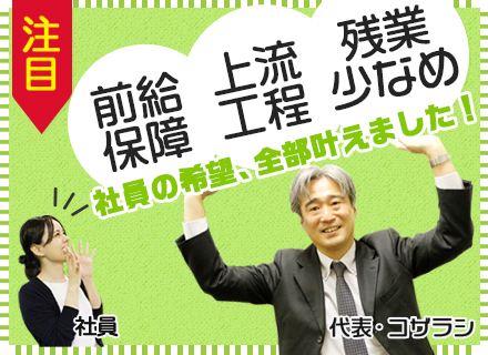株式会社アプサ 転職