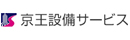 株式会社京王設備サービス【京王グループ】