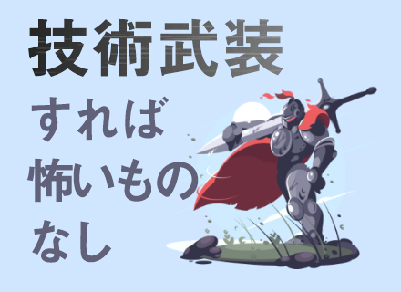 株式会社　ビーオルグ 転職