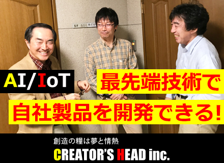 株式会社クリエイターズ・ヘッド 転職