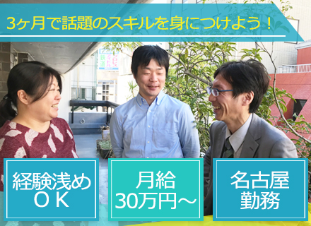 株式会社クリエイターズ・ヘッド 転職