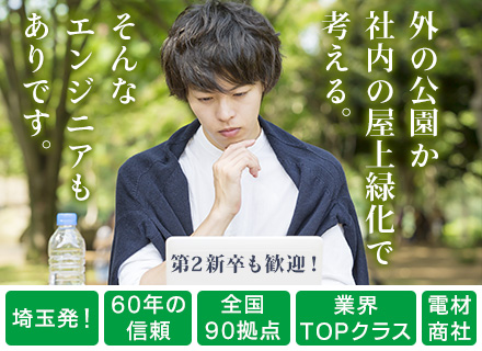 新明電材株式会社 転職