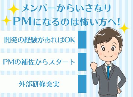 株式会社　ビーオルグ 転職