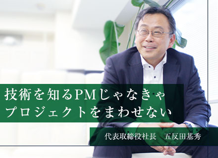 株式会社プライム・ブレインズ 転職