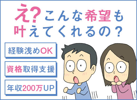 株式会社トラストクリエイション 転職