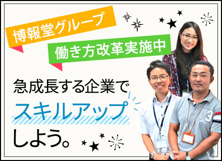 株式会社セレブリックス【博報堂グループ】 転職