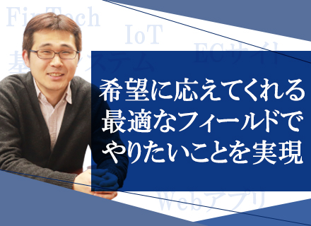株式会社クアーズ【東証一部上場企業グループ】 転職