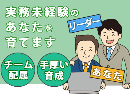 株式会社トラストクリエイション 転職