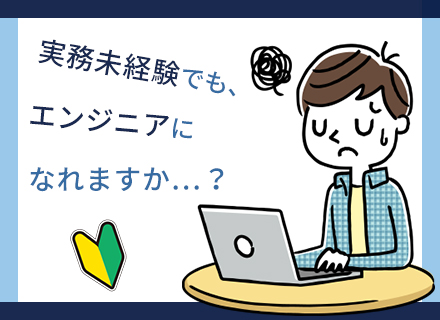 株式会社　エクサシステム 転職