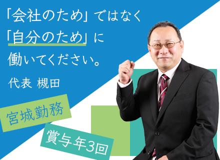 株式会社　エクサシステム 転職