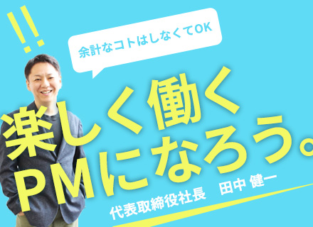株式会社シンクスクエア【東証二部上場企業グループ会社】 転職