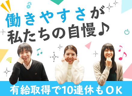 株式会社クアーズ【東証一部上場企業グループ】 転職
