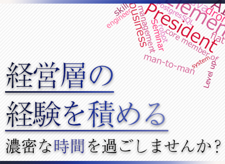 ライトソース株式会社 転職