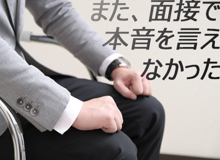 ライトソース株式会社 転職