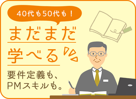 株式会社エイプルジャパン 転職