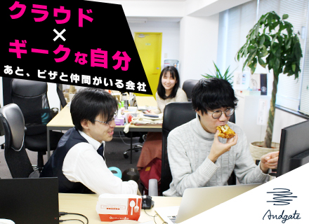株式会社アンドゲート 転職