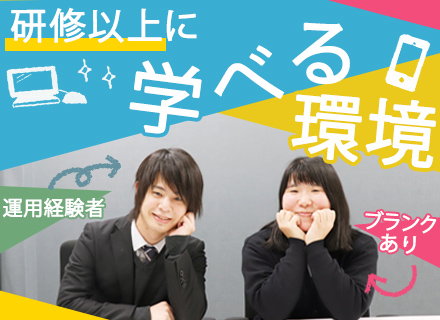 株式会社マッシュアップブレイン 転職