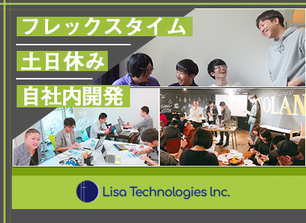 Lisa Technologies株式会社 転職