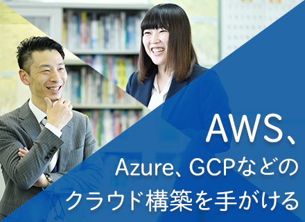 株式会社アクセスネット 転職