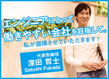 株式会社ディープコム 転職