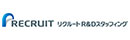 株式会社リクルートR&Dスタッフィング【リクルートグループ】