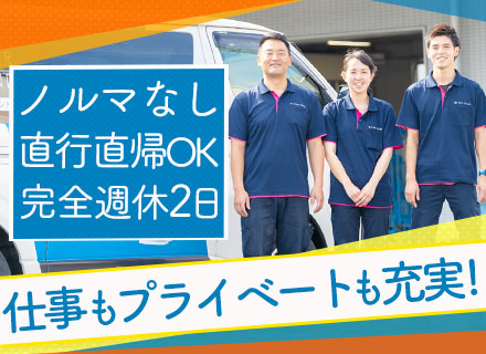 ウォータースタンド株式会社