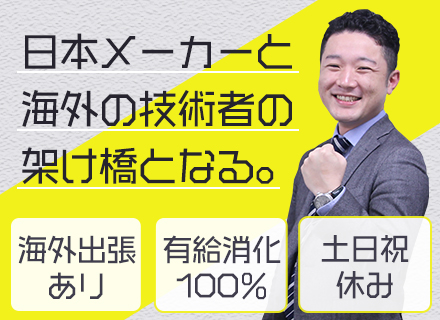 株式会社アールテクノ