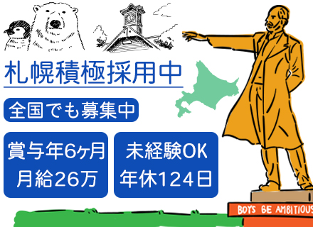 トプレック株式会社【東証一部上場の東プレグループ】