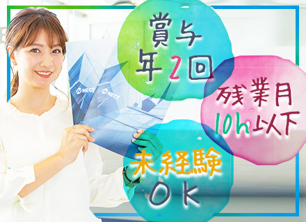 株式会社ＮＥＣＴ