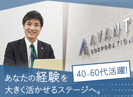 アヴァント株式会社