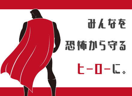 害虫バスター◆直行直帰OK◆インセンティブ有り◆17時終了で残業ほぼなし◆完全週休2日◆有給消化率80％