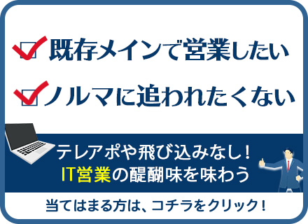 株式会社アイテック