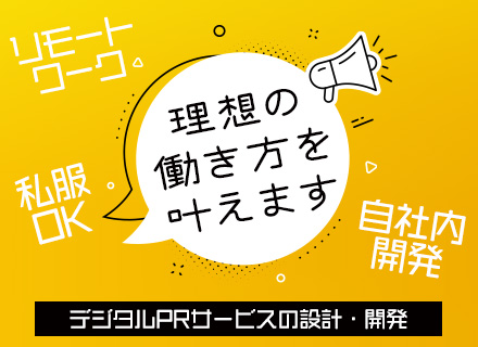 ソーシャルワイヤー株式会社
