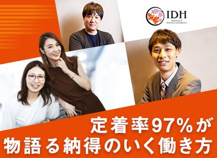 株式会社アイ・ディ・エイチ