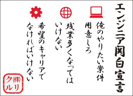 株式会社リクル