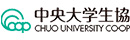 中央大学生活協同組合