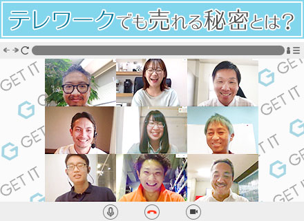 株式会社　ゲットイット