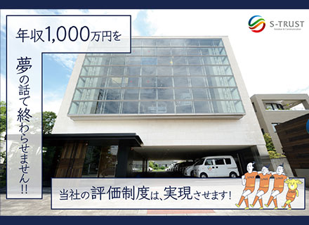 株式会社エス・トラスト