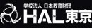 学校法人日本教育財団【HAL東京】