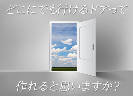 開発エンジニア/フレックスタイム制/自社勤務/残業少なめ/土日祝休み/年休124日/賞与年2回